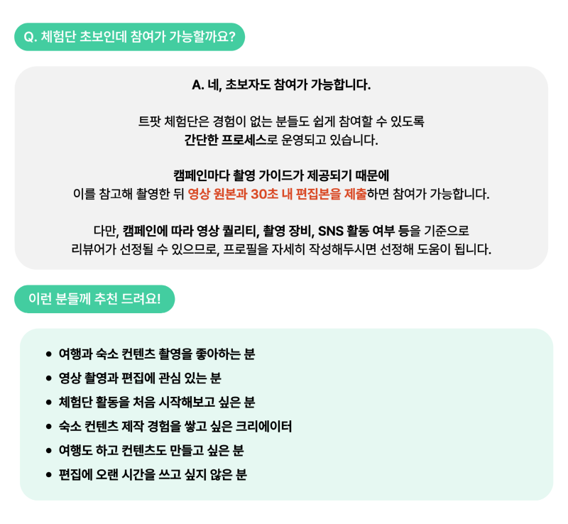 2-이런 분들께 추천 드려요.png